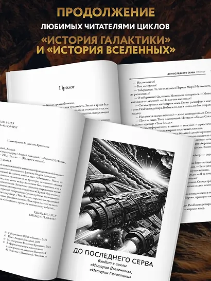 До последнего серва - фото 5