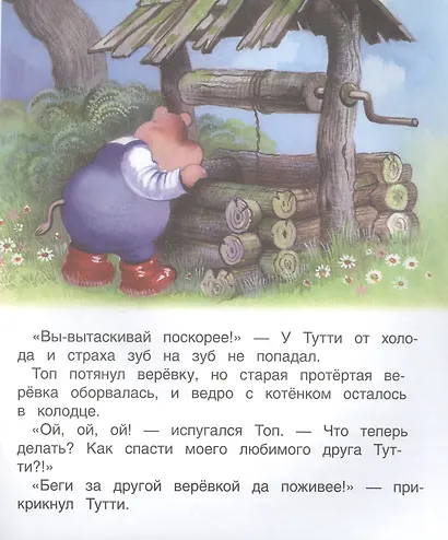 Веревочка - фото 5