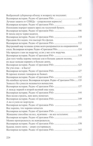 Бефстроганов по-губернаторски: из цикла "Диалоги о любви. Мужчины и женщины". Ч. 2 - фото 3