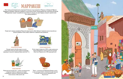 Прекрасные уголки мира - фото 6