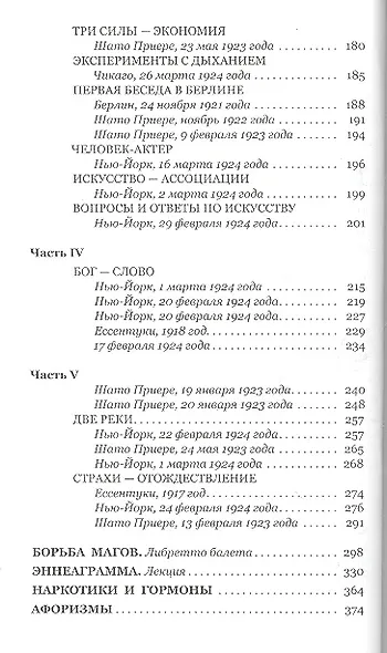 Взгляды из реального мира - фото 3