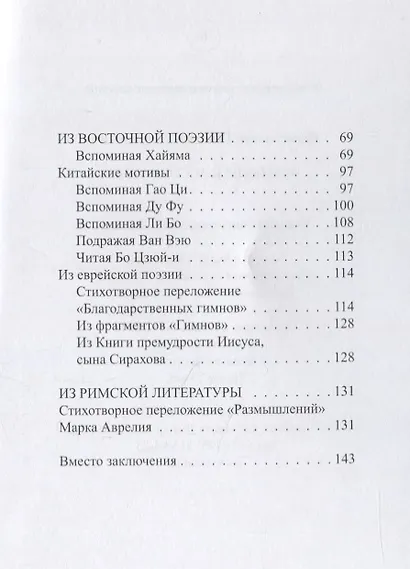 Переводы и ассоциации - фото 3