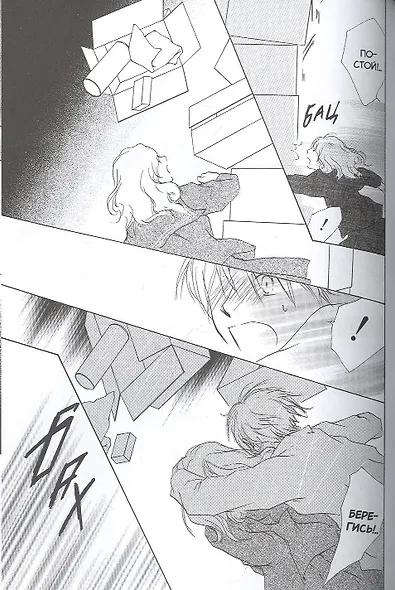 Тетрадь дружбы Нацумэ. Том 4 (Natsume's Book of Friends). Манга - фото 7