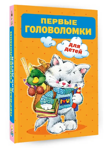 Первые головоломки для детей - фото 3