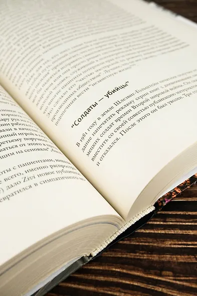 Из тьмы - фото 11