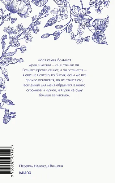 Грозовой перевал - фото 2