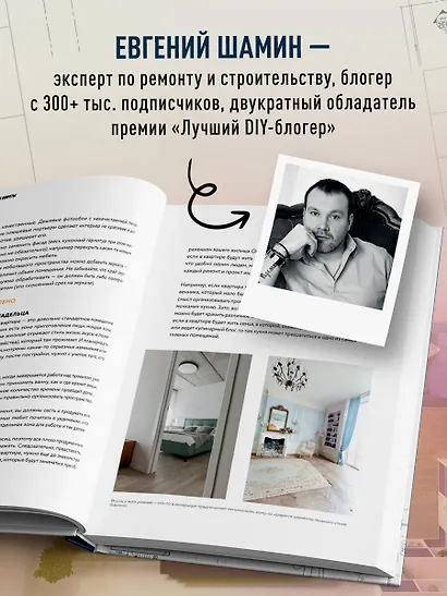 Анатомия ремонта. Все, что нужно знать заказчику по этапам ремонтных работ от планирования бюджета до установки мебели - фото 5