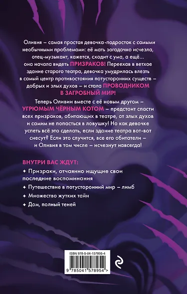 Год теней - фото 2