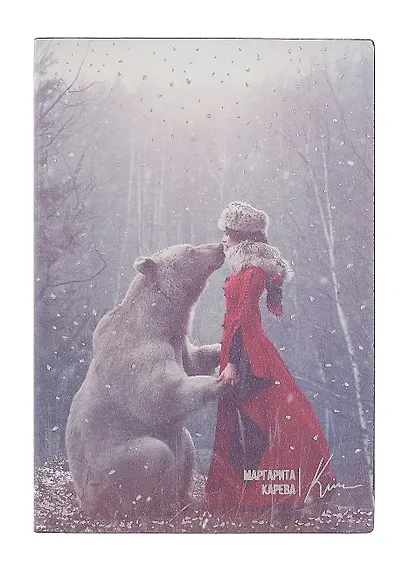 Ежедневник недат. А5 120л "Наппа. Маргарита Карева, медведь" кожзам, мягк. переплет, тисн.фольгой, офсет, справ.мат-лы, ляссе, инд.уп - фото 1