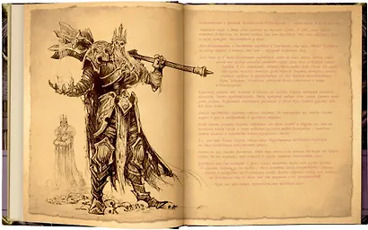 Diablo: Книга Адрии. Энциклопедия фантастических существ Diablo - фото 5
