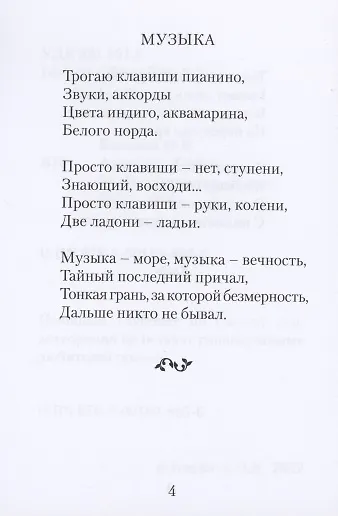 Акварель. Стихи - фото 8