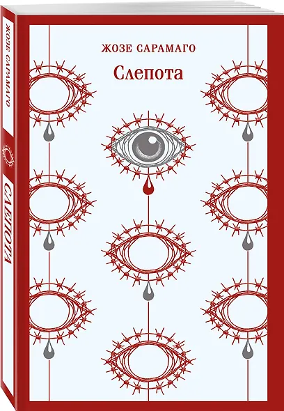 Слепота - фото 3