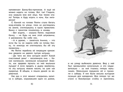 Пеппи Длинныйчулок поселяется в вилле "Курица" - фото 8