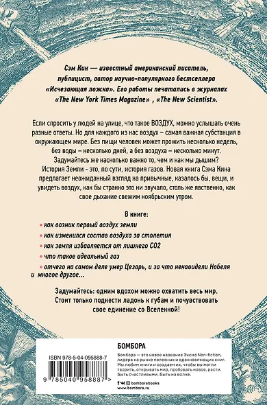 Что скрывает атмосфера или Последний вдох Цезаря - фото 2