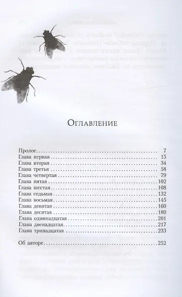 Дьяконовы бедствия - фото 3