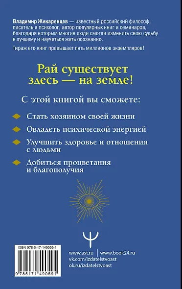 Путь к свободе. Эффективные техники по обретению внутренней силы - фото 2