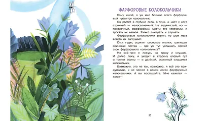 Воробьиное озеро. Рассказы - фото 7