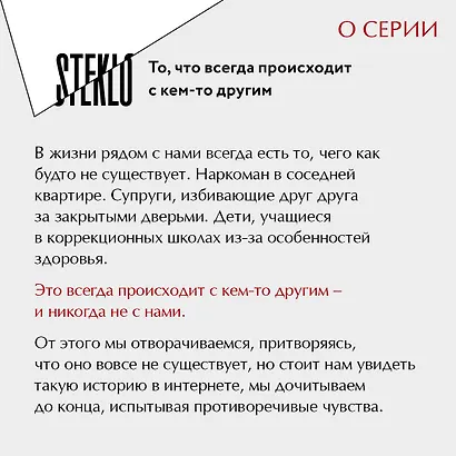 Неудобные люди - фото 14