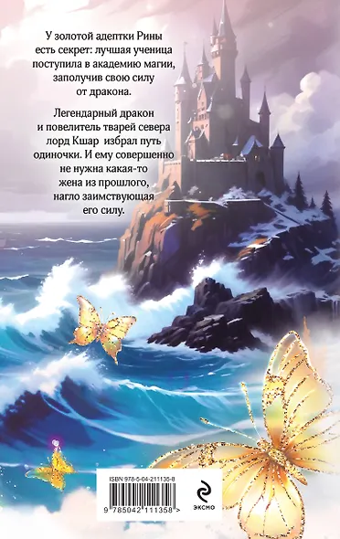 Право брачной клятвы - фото 2