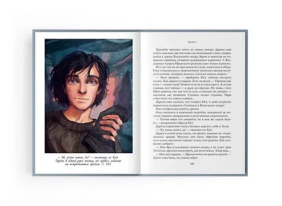 Рубеж стихий. Иные знания. Книга вторая - фото 4