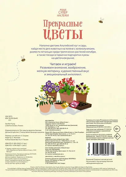 Прекрасные цветы - фото 2