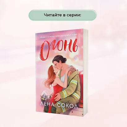 Пожар - фото 8