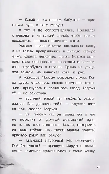 Только не уходи! - фото 6