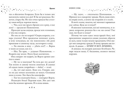 Правила покупки волшебных вещей - фото 5