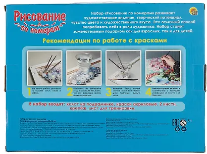 Картина-раскраска по номерам «Речка зимой», 22 х 30 см, Рыжий Кот - фото 3
