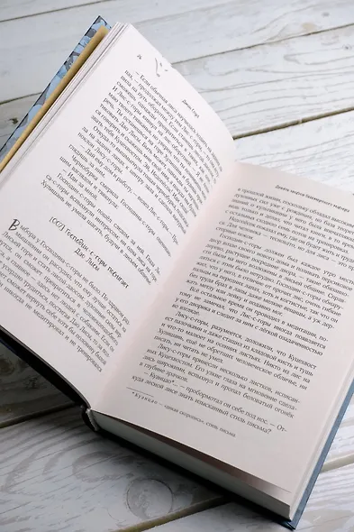 Девять хвостов бессмертного мастера - фото 10