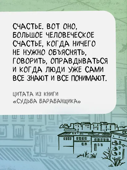 Судьба барабанщика - фото 7