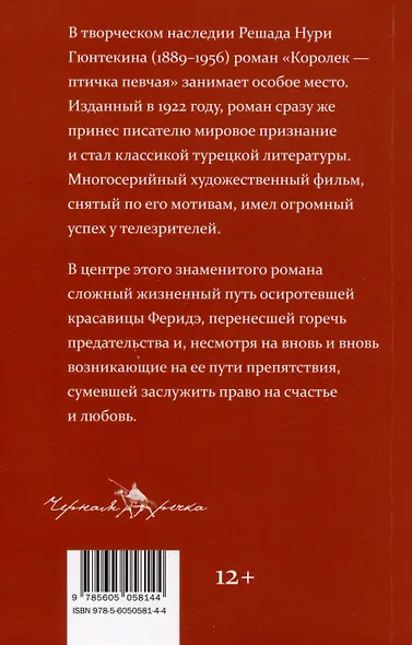 Королек - птичка певчая - фото 2