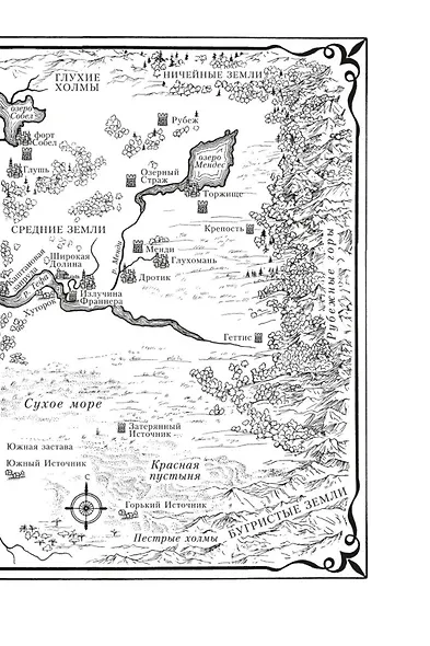 Сын солдата. Книга 1. Дорога шамана - фото 9