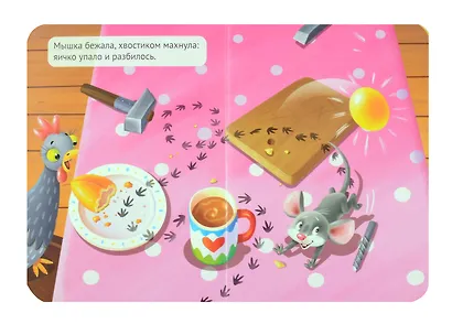 Курочка Ряба - фото 4