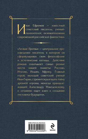 Лезвие бритвы - фото 2