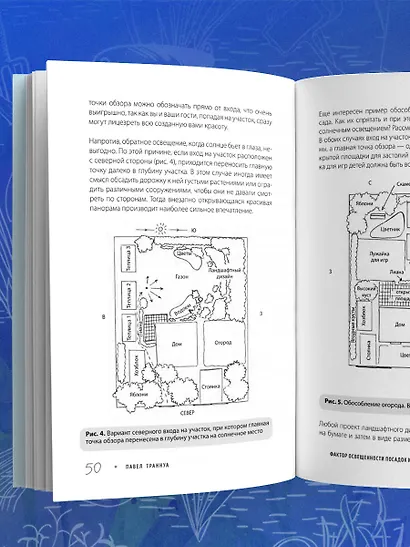 Не просто дача. Проверенные методики, с которыми ваш участок станет ухоженным и урожайным - фото 10