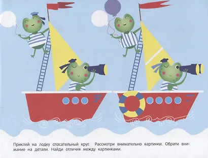 Развивающий альбом для малышей. Выпуск 7 - фото 4