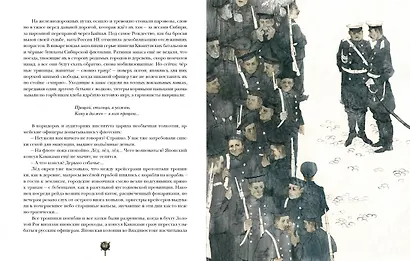 Крейсера. Роман из жизни юного мичмана - фото 5