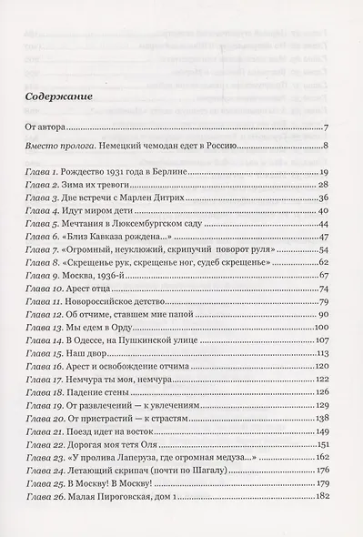 Маалот. Ступени. Stufen - фото 3