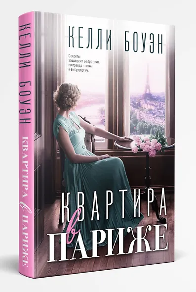 Квартира в Париже - фото 3