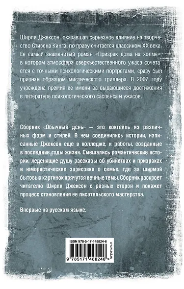 Обычный день - фото 2