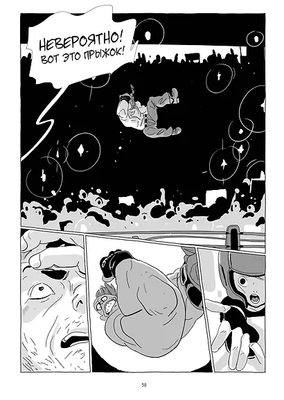LastMan. Последний мужик. Том 3 - фото 8