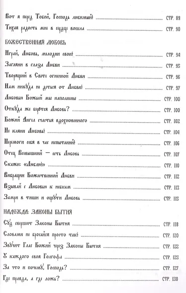 Молитва к Богу приближает - фото 4