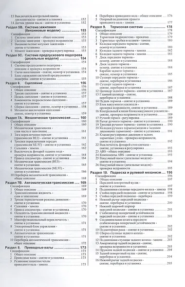 Peugeot 406 Рук. по ремонту… Вып. с 1996 г. б/д дв. (ч/б) (м) - фото 4