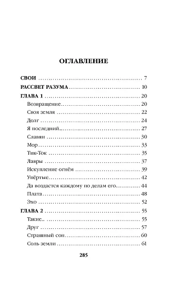 ПТСР team. Пехота бессмертна - фото 3