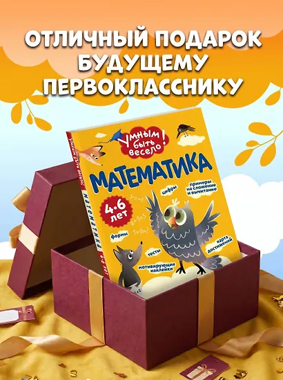 Математика - фото 8