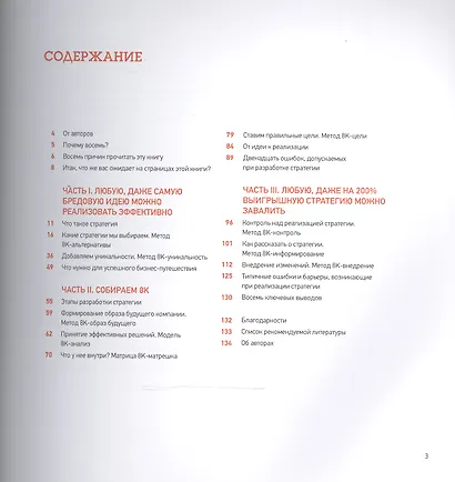 Лабиринты стратегии. 8К - фото 3