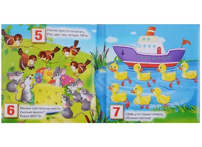 Веселый счет. Книжка-пищалка для ванной - фото 3