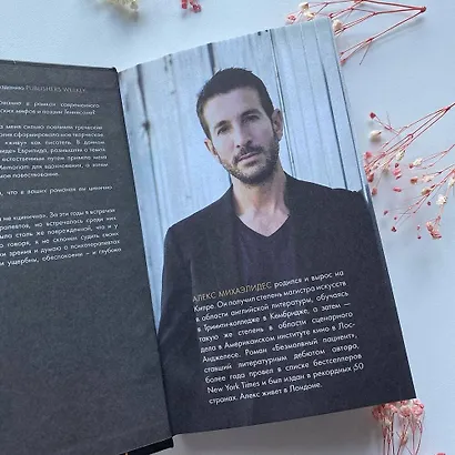 Девы - фото 5