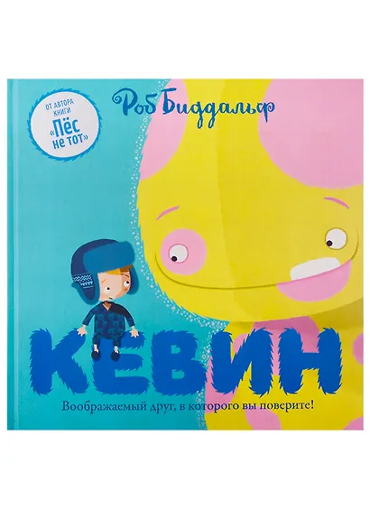 Кевин - фото 1